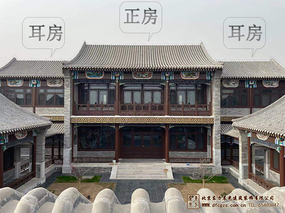 四合院耳房設計
